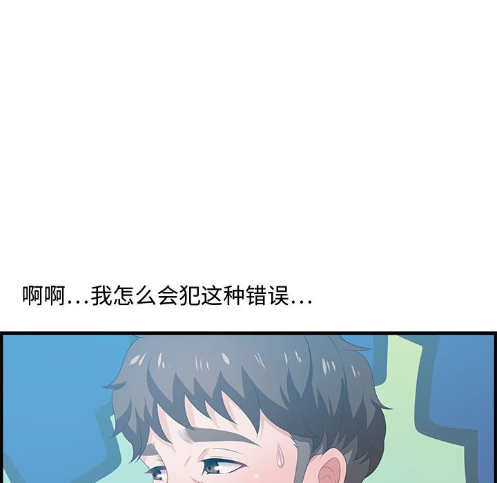 零距離聊天室 第16章 第118页