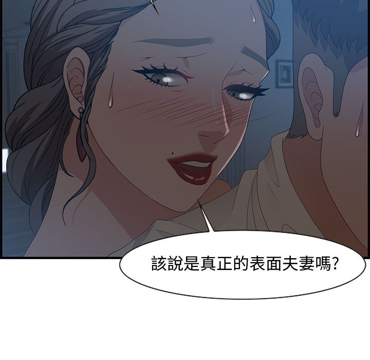 零距離聊天室 第27章 第11页