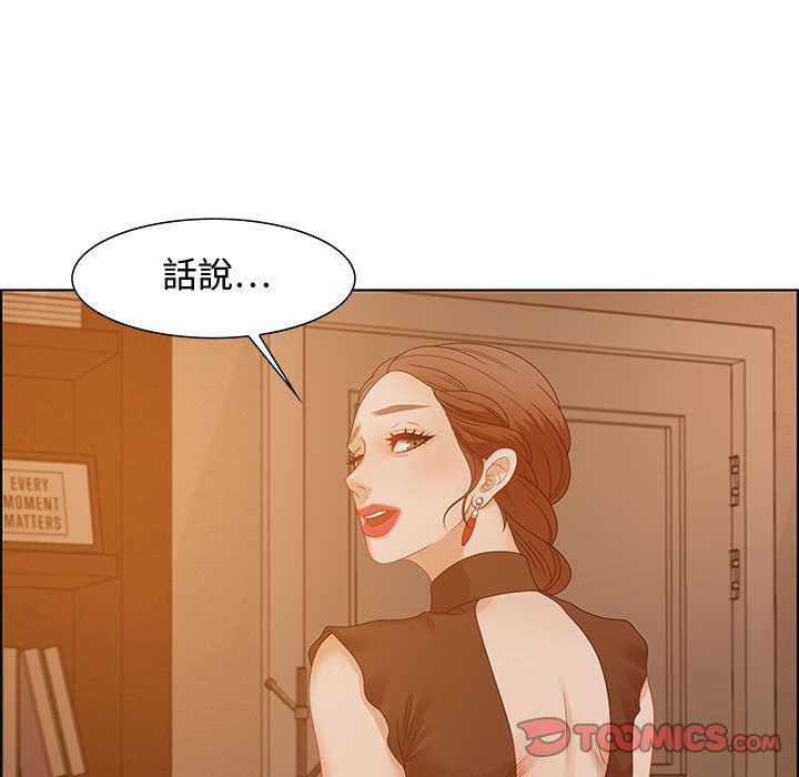 零距離聊天室 第30章 第123页