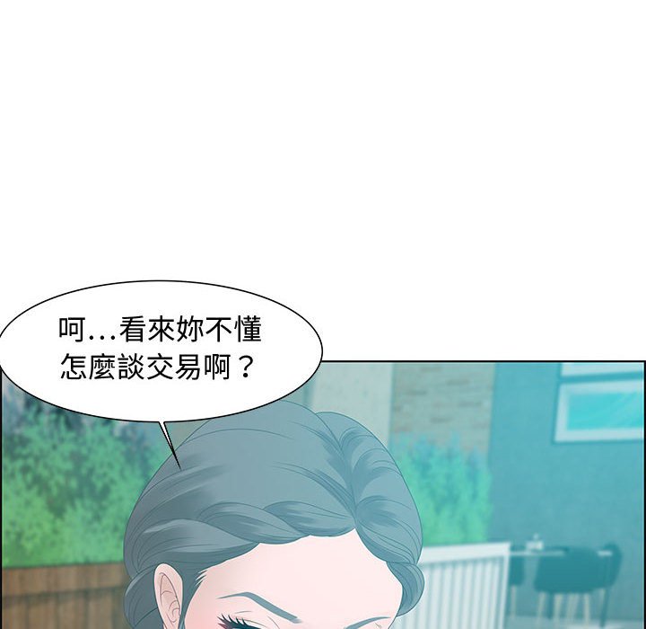 零距離聊天室 第31章 第102页