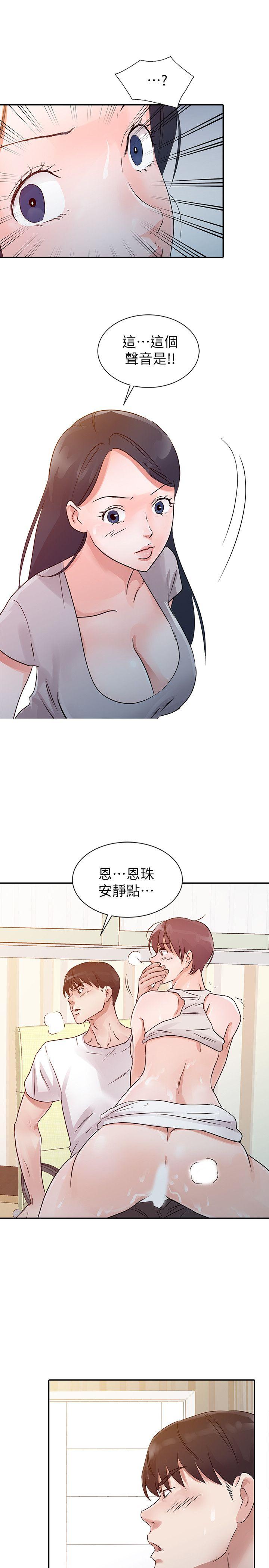 爸爸的女人 第13話 第9页