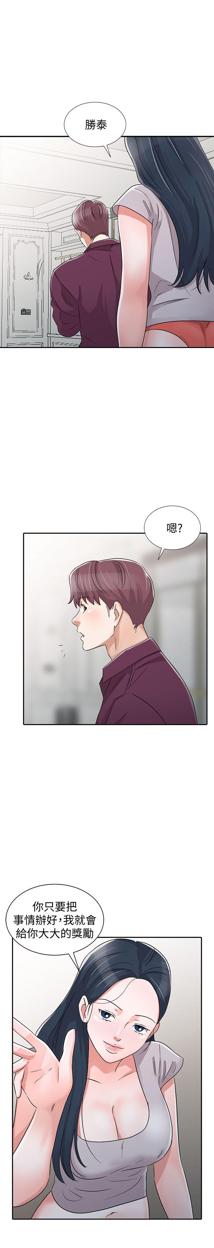 爸爸的女人 第29話-事成後就給你大大的獎勵 第17页
