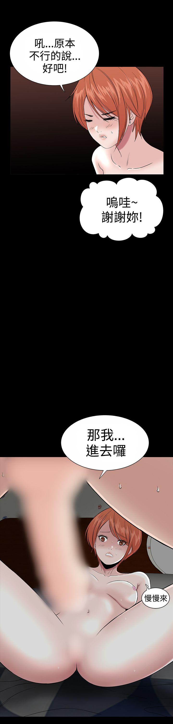 楼凤(不敬业的小姐姐) 第16話 第43页