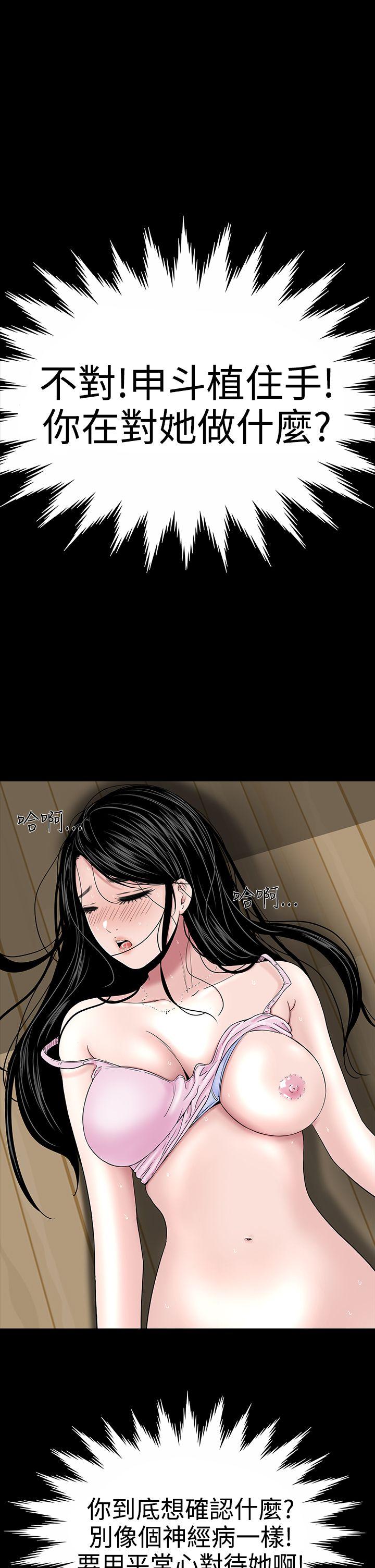 楼凤(不敬业的小姐姐) 第17話 第19页