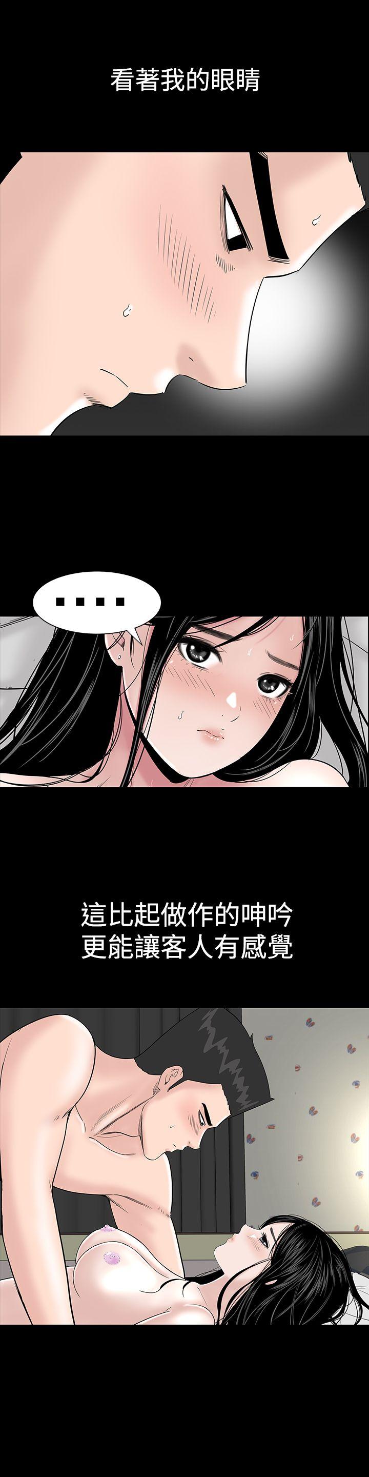 楼凤(不敬业的小姐姐) 第10話 第23页