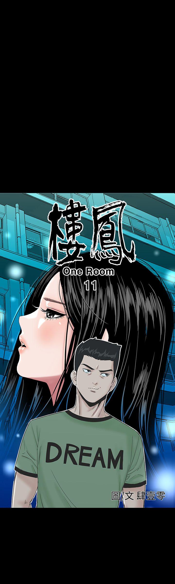 楼凤(不敬业的小姐姐) 第11話 第32页