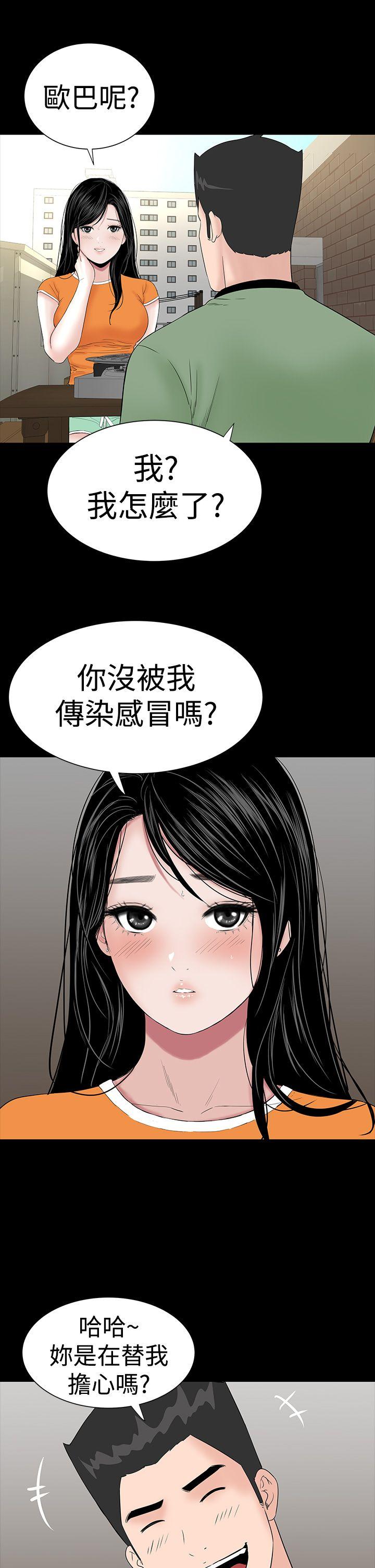 楼凤(不敬业的小姐姐) 第27話 第9页