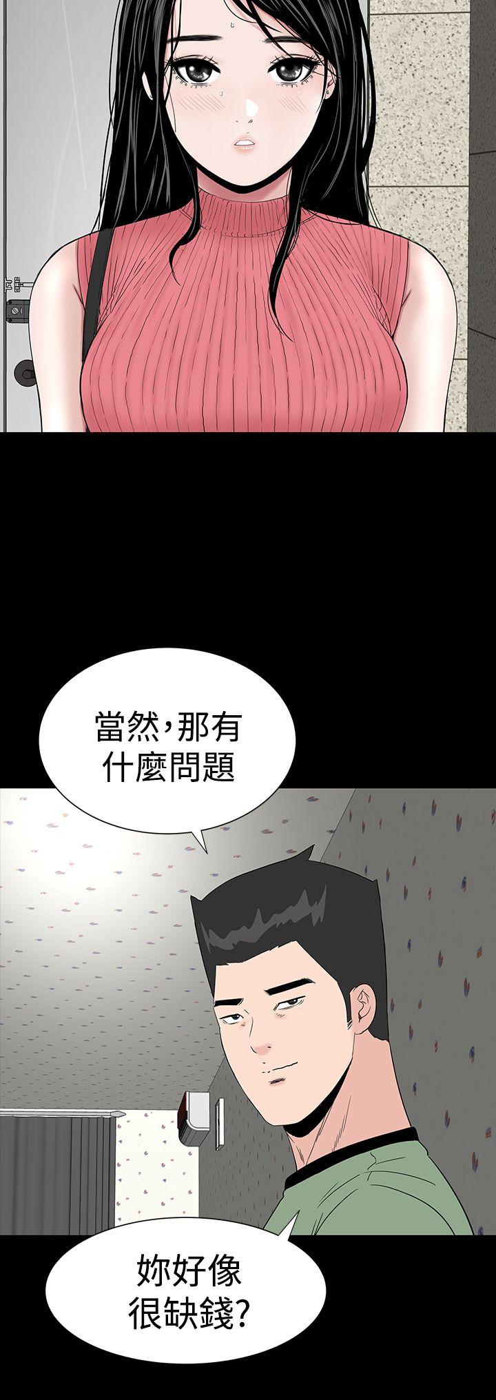 楼凤(不敬业的小姐姐) 第28話 第2页