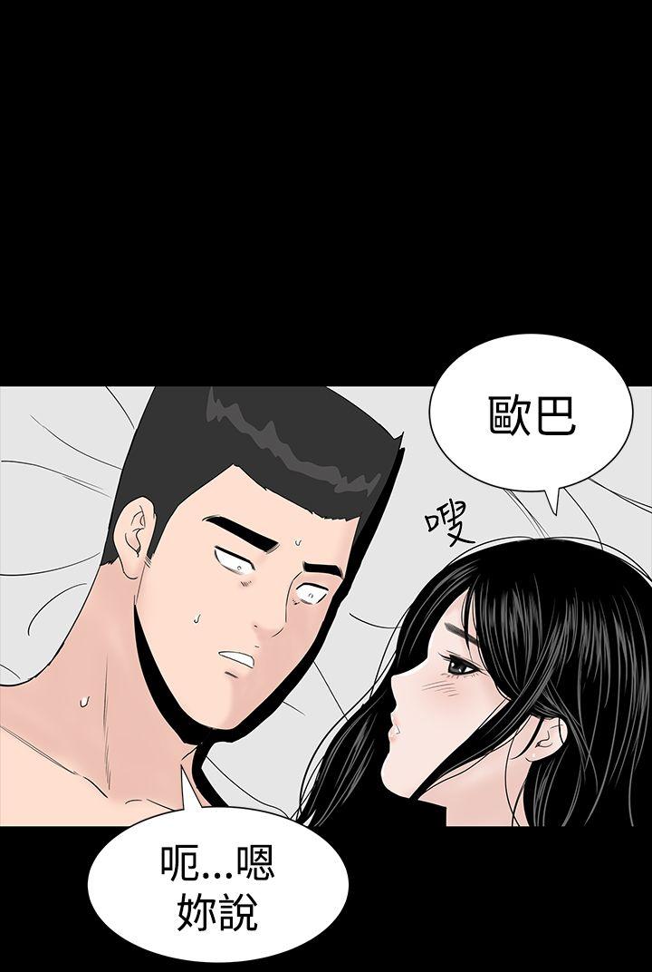 楼凤(不敬业的小姐姐) 第24話 第46页