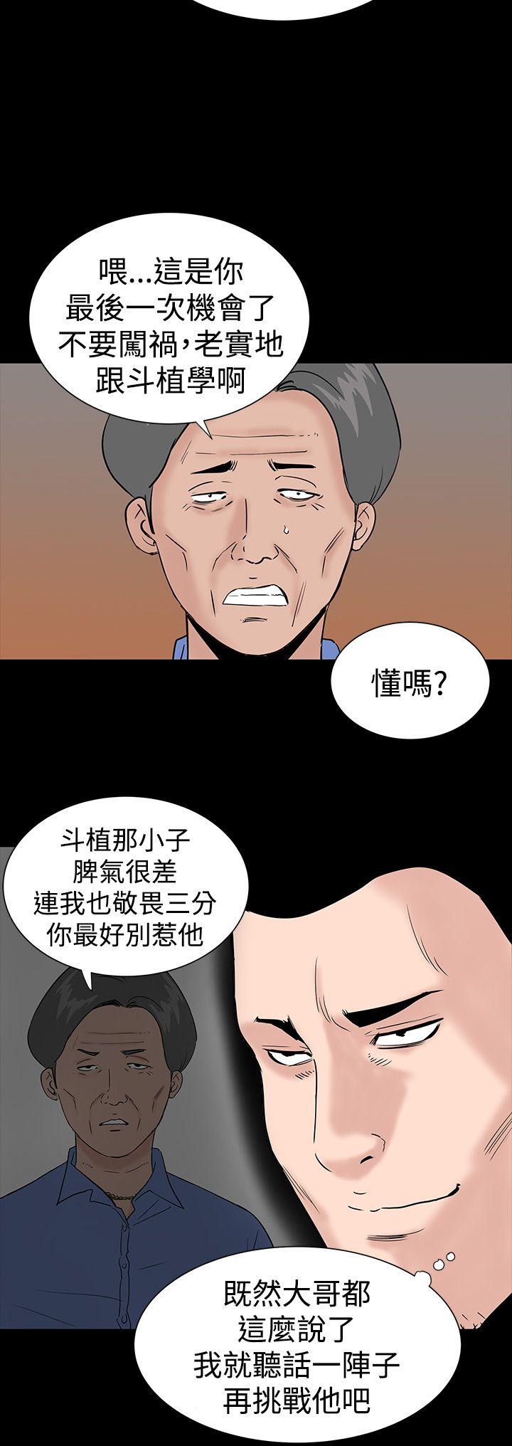 楼凤(不敬业的小姐姐) 第26話 第2页