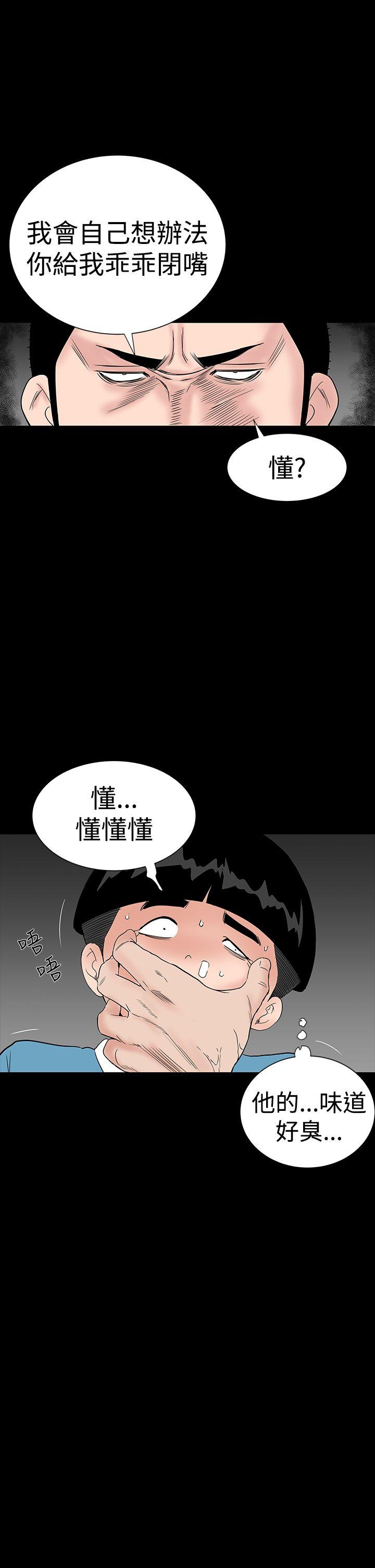 楼凤(不敬业的小姐姐) 第30話 第35页