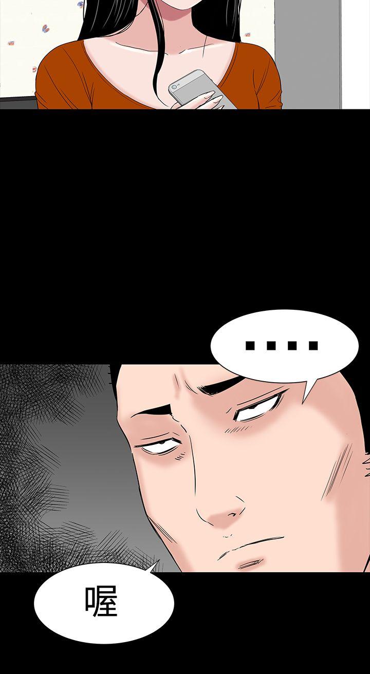 楼凤(不敬业的小姐姐) 第31話 第14页