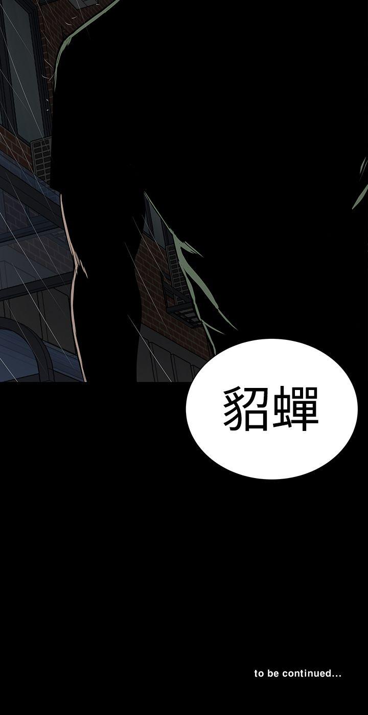 楼凤(不敬业的小姐姐) 第45話 第44页