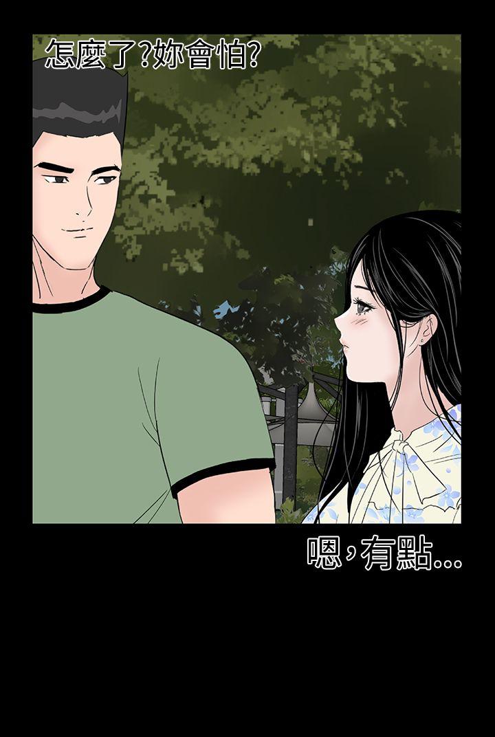 楼凤(不敬业的小姐姐) 最終話 第48页