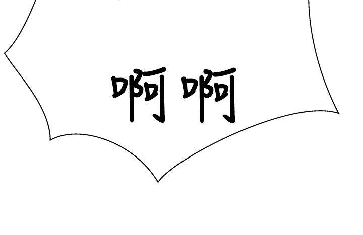 圈套 第16話 第8页