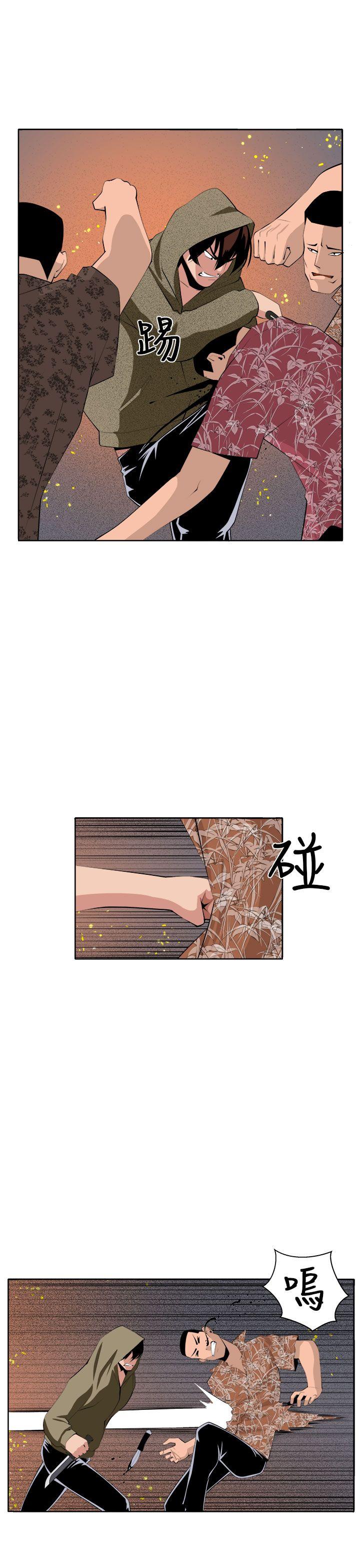 圈套 第36話 第21页
