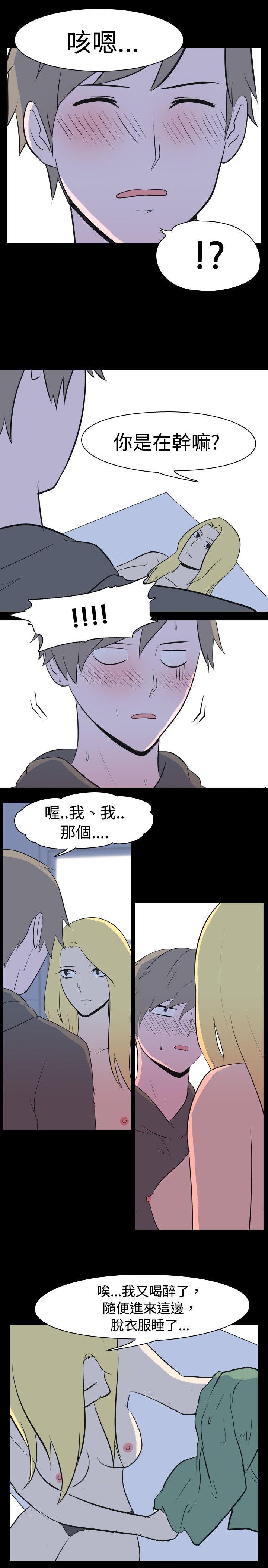 我的色色夜说 第24話 - 隔壁女生(中) 第6页