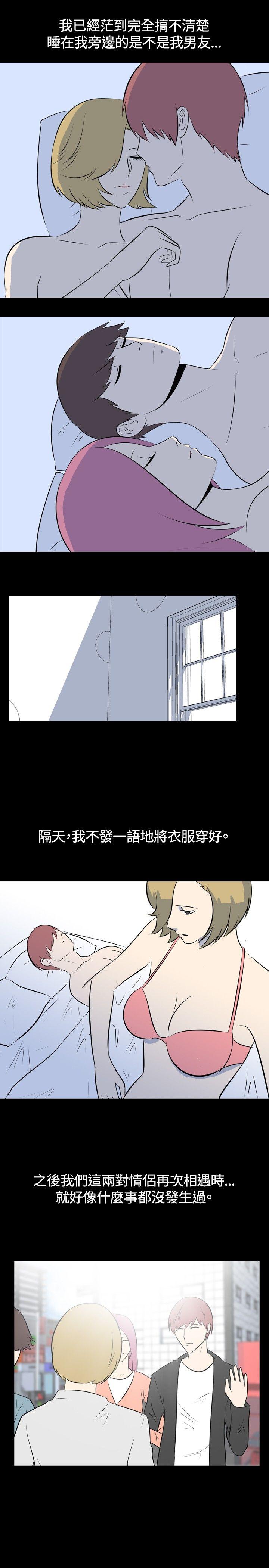我的色色夜说 第43話 - 換妻社(中) 第10页