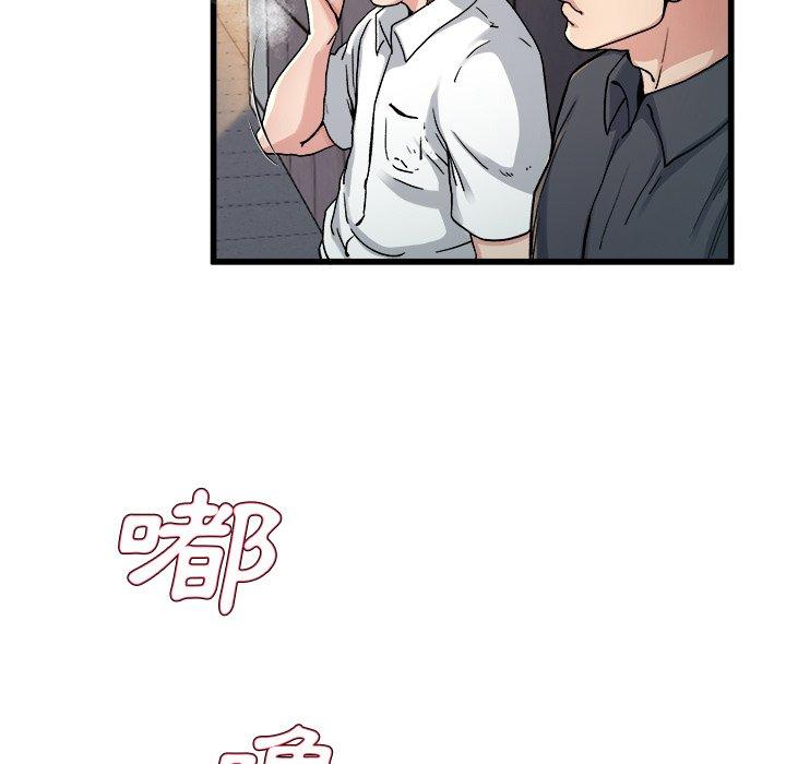 單親老爸不好當 第 14 話 第100页