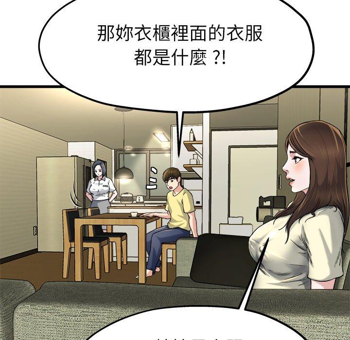單親老爸不好當 第 9 話 第49页