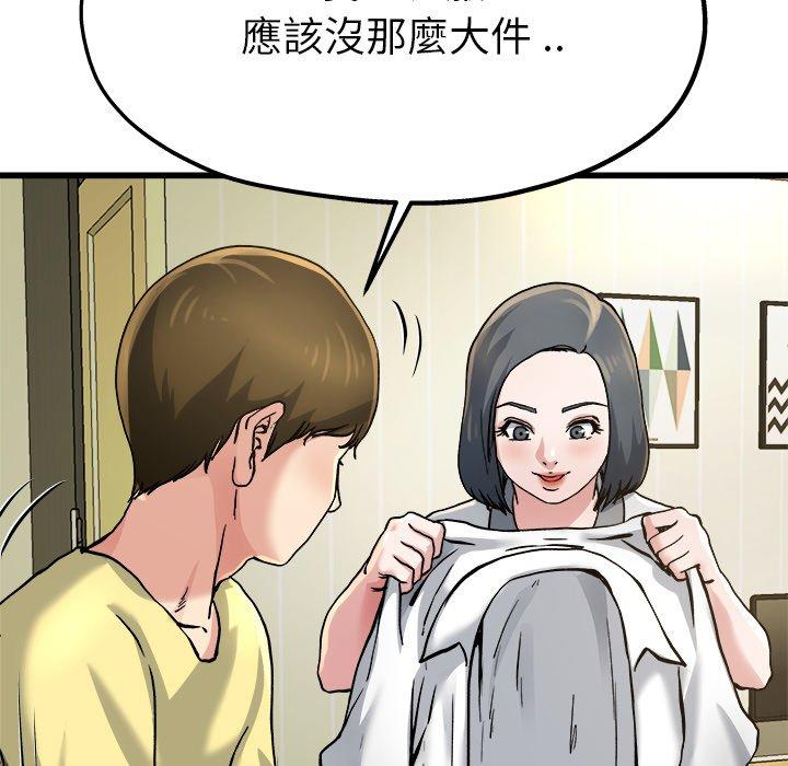 單親老爸不好當 第 9 話 第67页