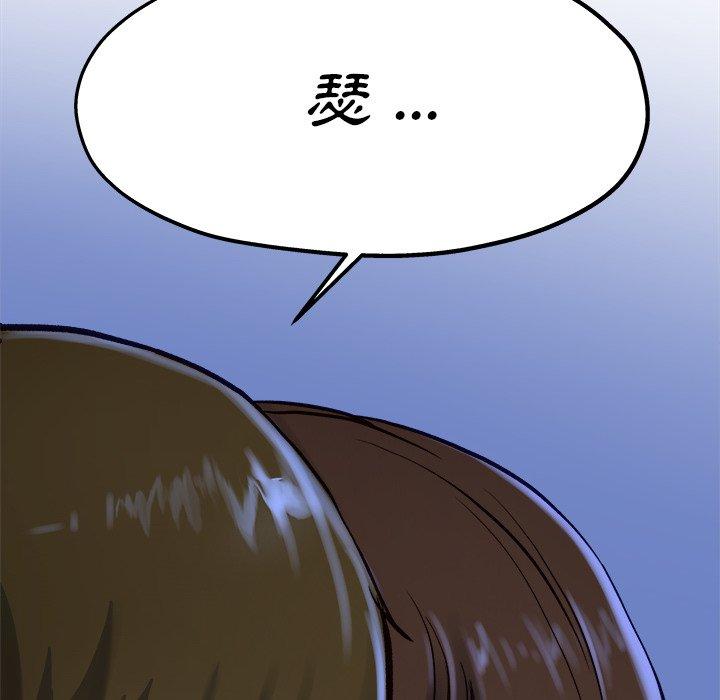 單親老爸不好當 第 12 話 第77页