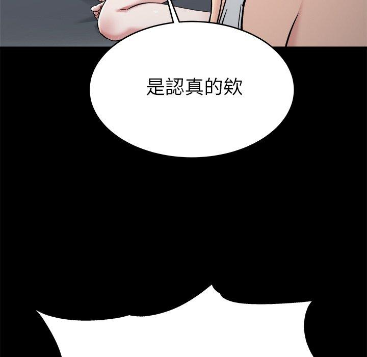 單親老爸不好當 第 20 話 第46页
