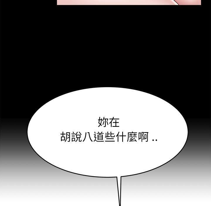 單親老爸不好當 第 22 話 第18页