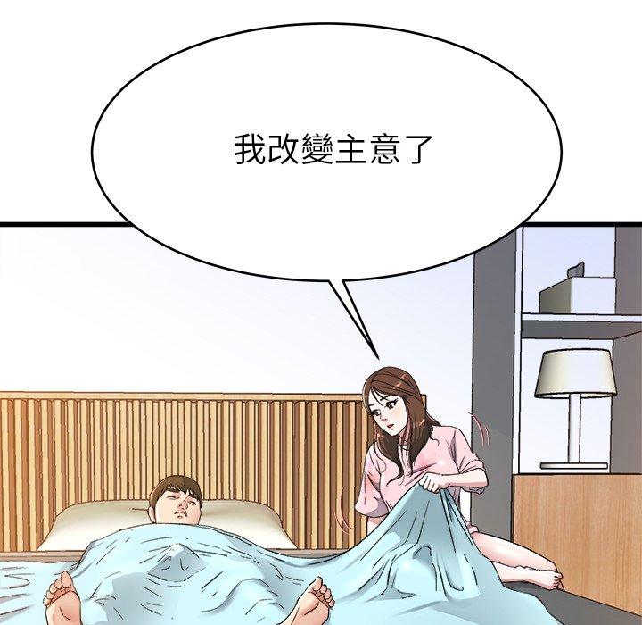 單親老爸不好當 第 22 話 第93页