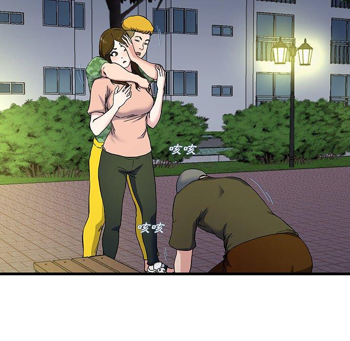 單親老爸不好當 第 36 話 第96页
