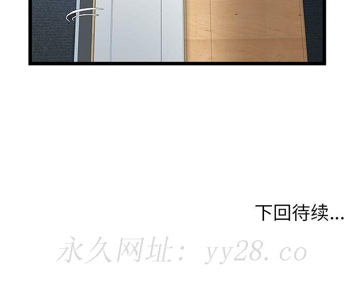絕命天堂飯店 第14章 第69页