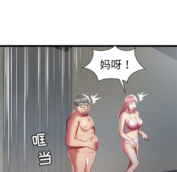 絕命天堂飯店 第18章 第80页