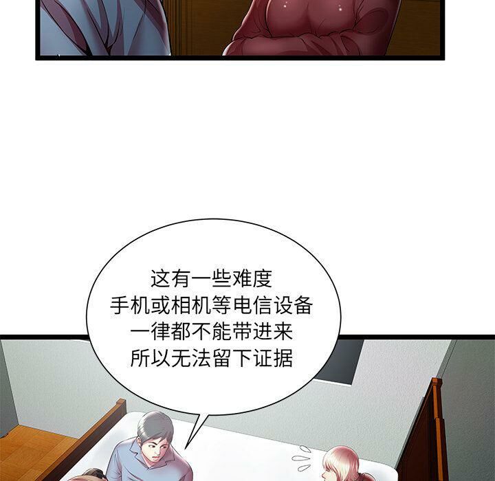 絕命天堂飯店 第19章 第42页
