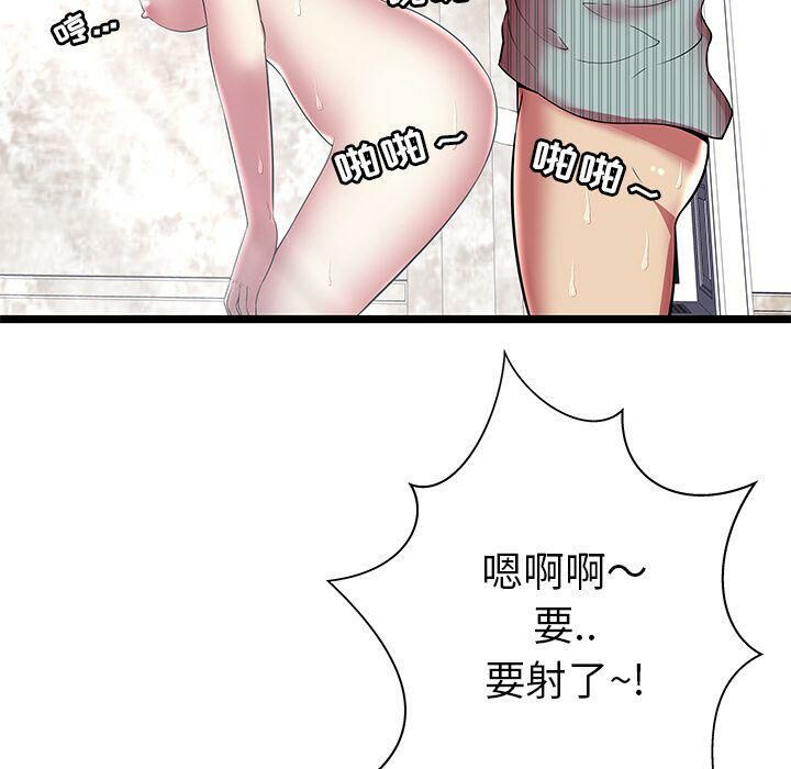 絕命天堂飯店 第10章 第76页