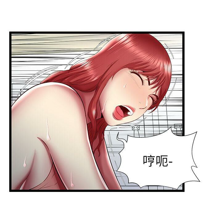 絕命天堂飯店 第23章 第54页