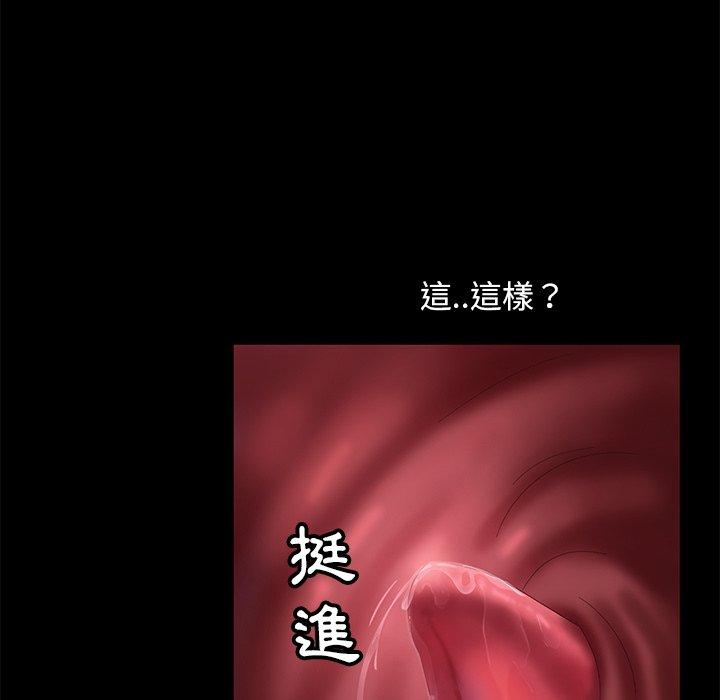 隔壁老金 第 10 話 第134页