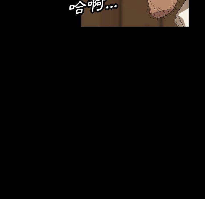隔壁老金 第 11 話 第58页
