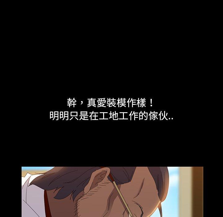 隔壁老金 第 13 話 第139页