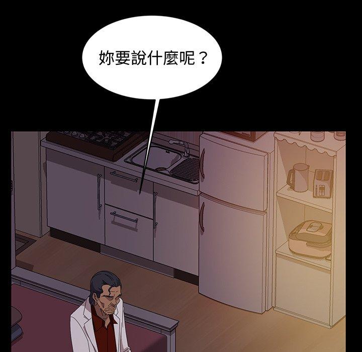 隔壁老金 第 18 話 第132页