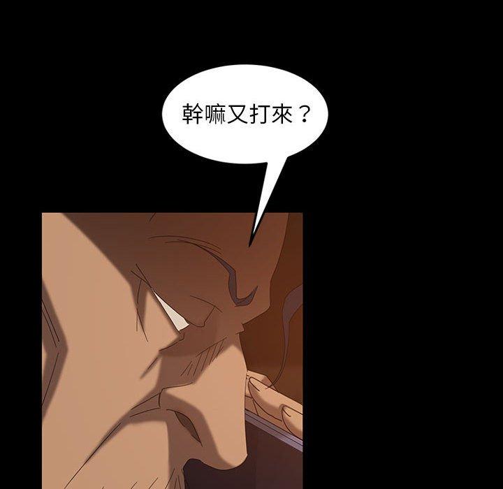 隔壁老金 第 37 話 第79页
