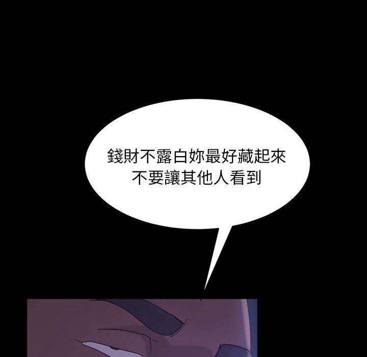 隔壁老金 第 37 話 第102页