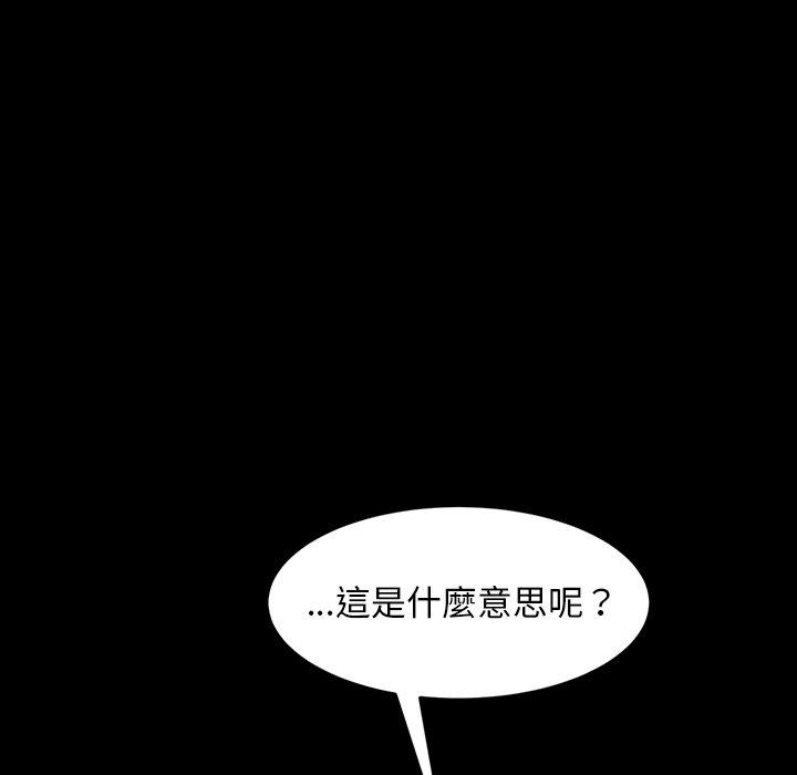 隔壁老金 第 40 話 第116页