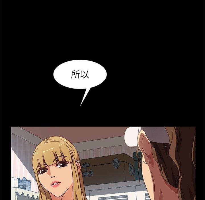 隔壁老金 第 43 話 第60页