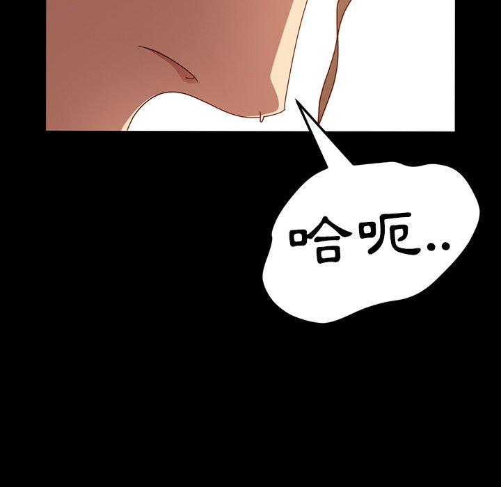 隔壁老金 第 43 話 第5页