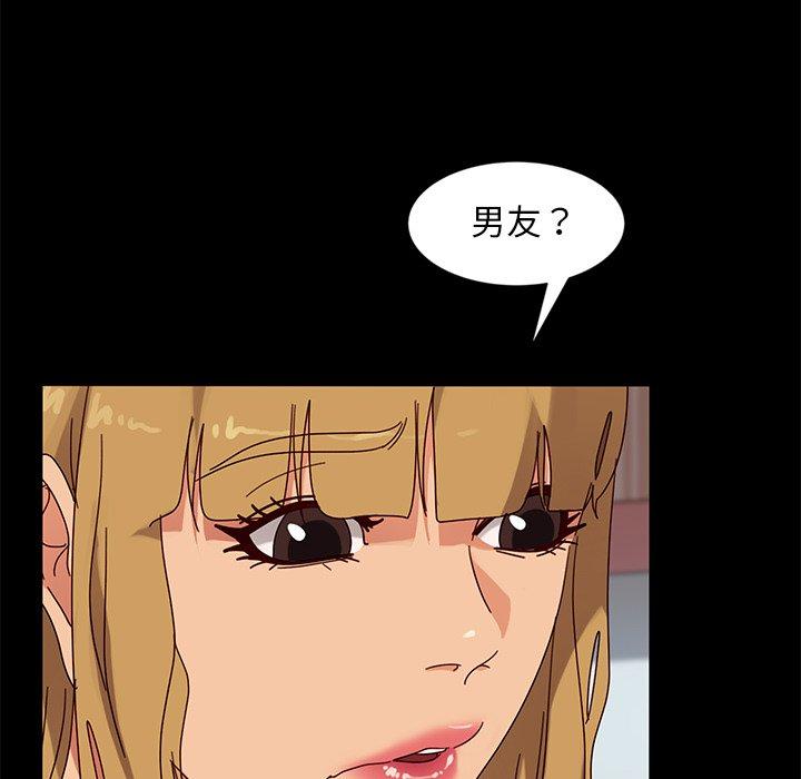 隔壁老金 第 43 話 第67页