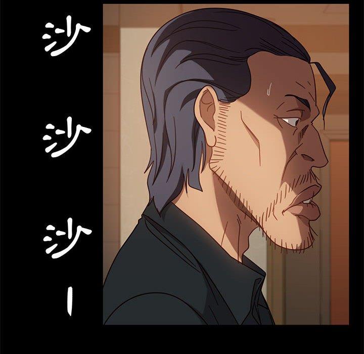 隔壁老金 第 47 話 第15页