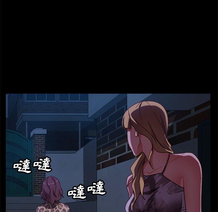 隔壁老金 第 48 話 第98页