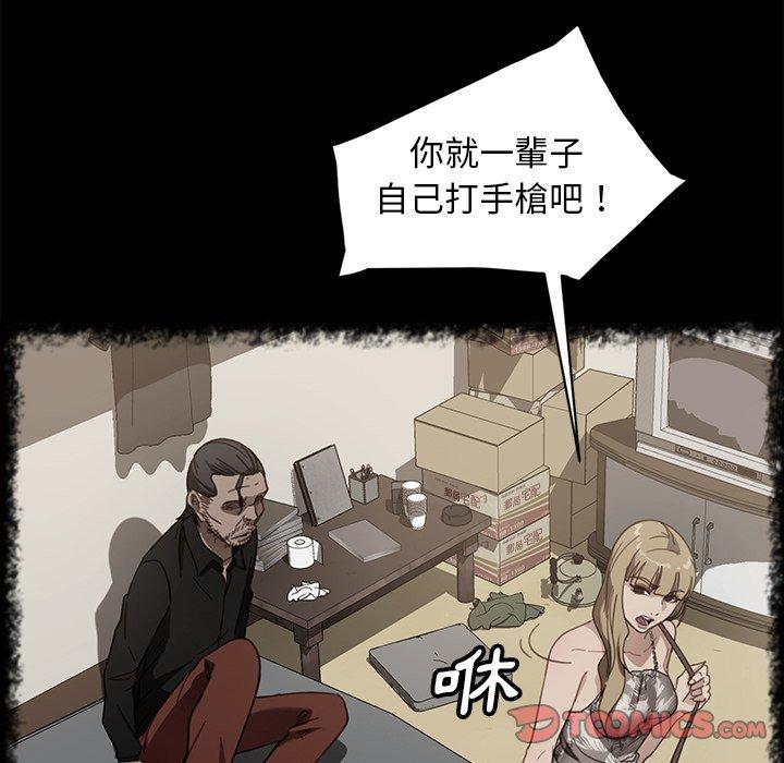 隔壁老金 第 49 話 第39页