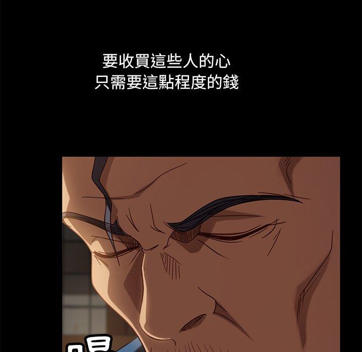 隔壁老金 第 53 話 第120页