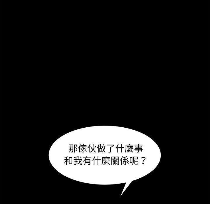 隔壁老金 第 55 話 第160页